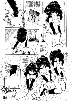 Page 72 of Bijo Hime Jigoku