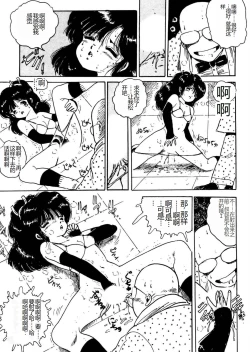 Page 73 of Bijo Hime Jigoku