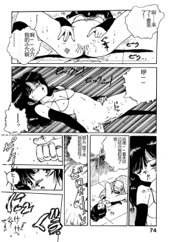 Page 74 of Bijo Hime Jigoku