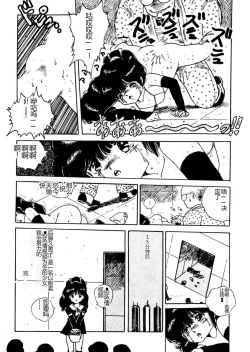 Page 76 of Bijo Hime Jigoku