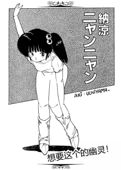 Page 77 of Bijo Hime Jigoku