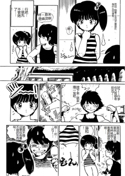 Page 79 of Bijo Hime Jigoku