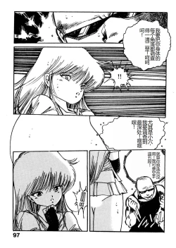 Page 97 of Bijo Hime Jigoku