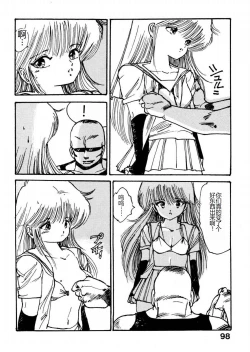 Page 98 of Bijo Hime Jigoku