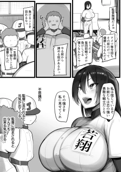 Page 6 of Bokura no Megami sama wa …