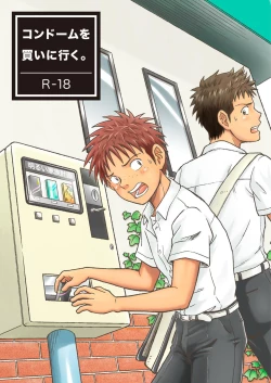 Page 1 of Condom o Kai ni Iku.