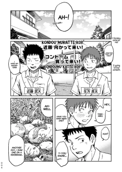 Page 4 of Condom o Kai ni Iku.