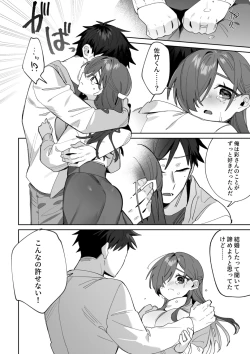 Page 124 of NTR Nounai Hakai