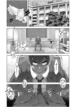 Page 83 of NTR Nounai Hakai