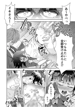 Page 88 of NTR Nounai Hakai