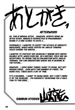 Page 32 of Akebi no Mi - Misora AFTER