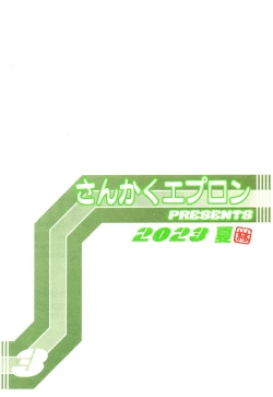 Page 34 of Akebi no Mi - Misora AFTER