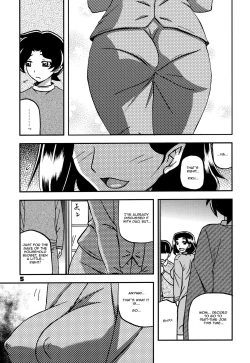 Page 4 of Akebi no Mi - Misora AFTER