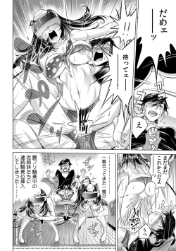 Page 21 of Ukkari Haitchatta!? Itoko to Mitchaku Game Chu