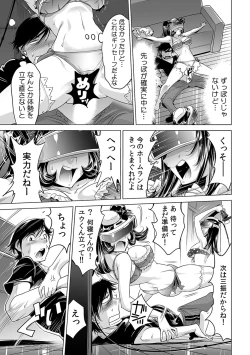 Page 2 of Ukkari Haitchatta!? Itoko to Mitchaku Game Chu