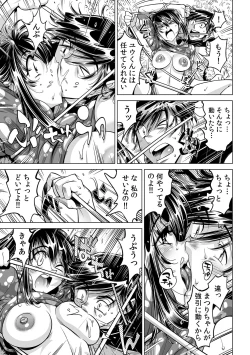 Page 12 of Ukkari Haitchatta!? Itoko to Mitchaku Game Chu