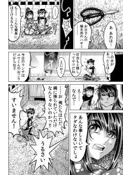 Page 21 of Ukkari Haitchatta!? Itoko to Mitchaku Game Chu