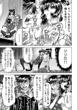 Page 26 of Ukkari Haitchatta!? Itoko to Mitchaku Game Chu