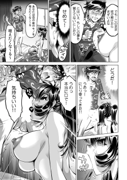 Page 28 of Ukkari Haitchatta!? Itoko to Mitchaku Game Chu