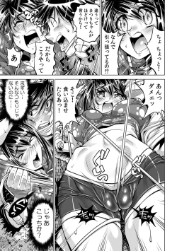 Page 8 of Ukkari Haitchatta!? Itoko to Mitchaku Game Chu