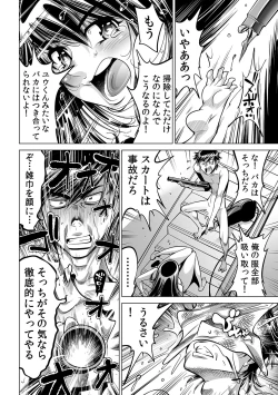 Page 19 of Ukkari Haitchatta!? Itoko to Mitchaku Game Chu