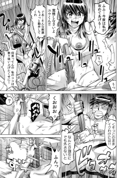 Page 24 of Ukkari Haitchatta!? Itoko to Mitchaku Game Chu