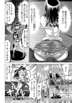 Page 27 of Ukkari Haitchatta!? Itoko to Mitchaku Game Chu