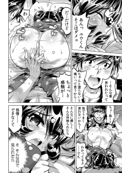 Page 7 of Ukkari Haitchatta!? Itoko to Mitchaku Game Chu