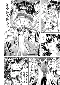 Page 17 of Ukkari Haitchatta!? Itoko to Mitchaku Game Chu