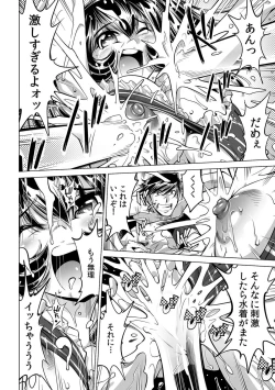 Page 19 of Ukkari Haitchatta!? Itoko to Mitchaku Game Chu