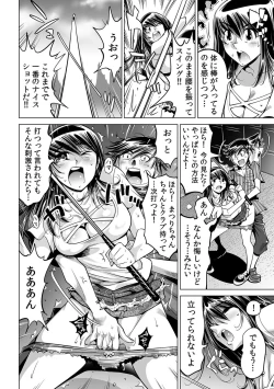 Page 7 of Ukkari Haitchatta!? Itoko to Mitchaku Game Chu