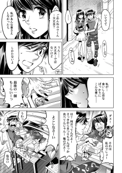 Page 2 of Ukkari Haitchatta!? Itoko to Mitchaku Game Chu