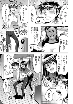 Page 14 of Ukkari Haitchatta!? Itoko to Mitchaku Game Chu