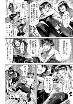 Page 15 of Ukkari Haitchatta!? Itoko to Mitchaku Game Chu