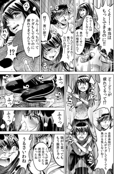 Page 16 of Ukkari Haitchatta!? Itoko to Mitchaku Game Chu