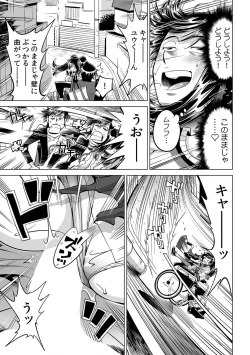 Page 2 of Ukkari Haitchatta!? Itoko to Mitchaku Game Chu