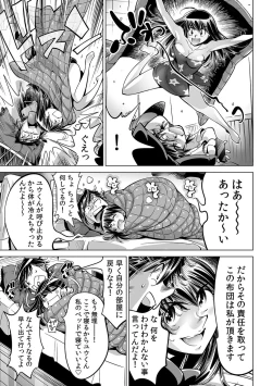 Page 24 of Ukkari Haitchatta!? Itoko to Mitchaku Game Chu