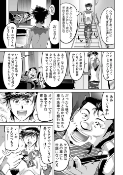 Page 2 of Ukkari Haitchatta!? Itoko to Mitchaku Game Chu