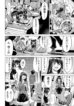 Page 31 of Ukkari Haitchatta!? Itoko to Mitchaku Game Chu