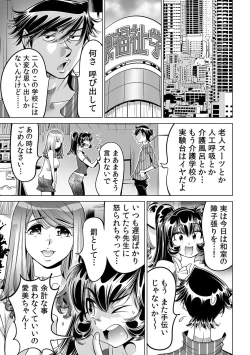 Page 22 of Ukkari Haitchatta!? Itoko to Mitchaku Game Chu