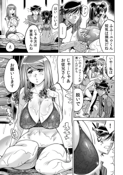 Page 28 of Ukkari Haitchatta!? Itoko to Mitchaku Game Chu
