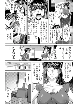 Page 15 of Ukkari Haitchatta!? Itoko to Mitchaku Game Chu