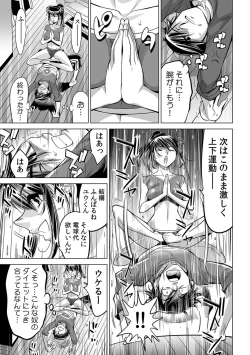 Page 20 of Ukkari Haitchatta!? Itoko to Mitchaku Game Chu