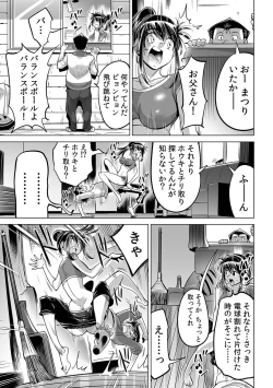 Page 24 of Ukkari Haitchatta!? Itoko to Mitchaku Game Chu