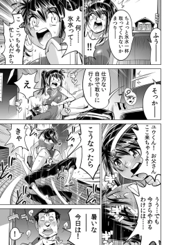 Page 28 of Ukkari Haitchatta!? Itoko to Mitchaku Game Chu