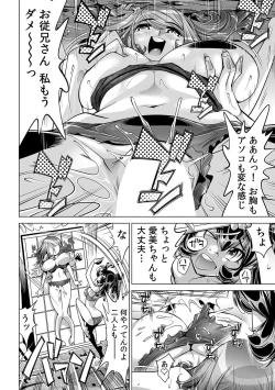 Page 9 of Ukkari Haitchatta!? Itoko to Mitchaku Game Chu