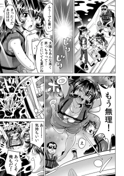 Page 4 of Ukkari Haitchatta!? Itoko to Mitchaku Game Chu