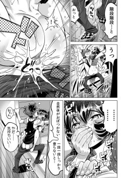 Page 26 of Ukkari Haitchatta!? Itoko to Mitchaku Game Chu
