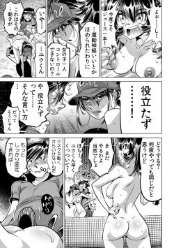 Page 4 of Ukkari Haitchatta!? Itoko to Mitchaku Game Chu