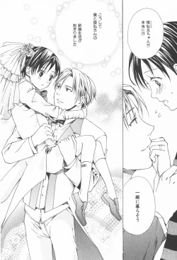 Page 10 of Oidemase Shinkon-san